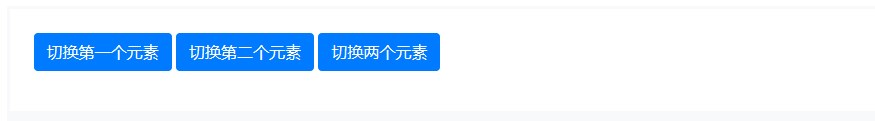 Bootstrap折叠