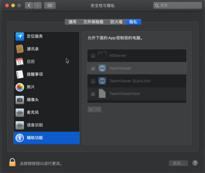 TeamViewer远程黑屏功能