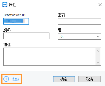 TeamViewer远程黑屏功能