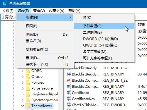 TeamViewer远程黑屏功能