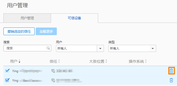 TeamViewer信任设备管理