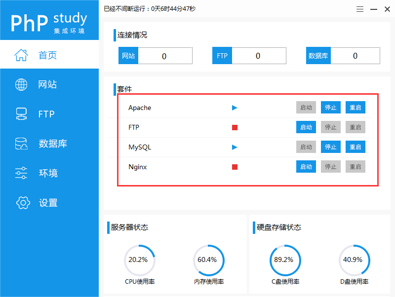 PhPStudy V8.0创建本地站点域名教程(图文)