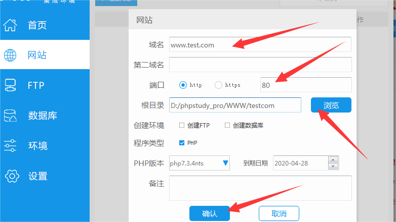PhPStudy V8.0创建本地站点域名