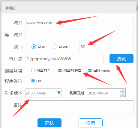 PhPStudy创建网站并配置