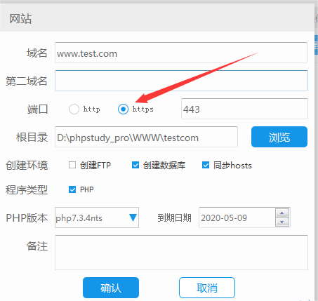 PhPStudy创建网站并配置
