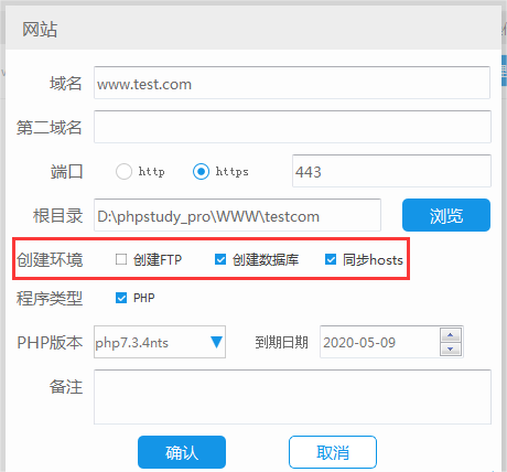 PhPStudy创建网站并配置