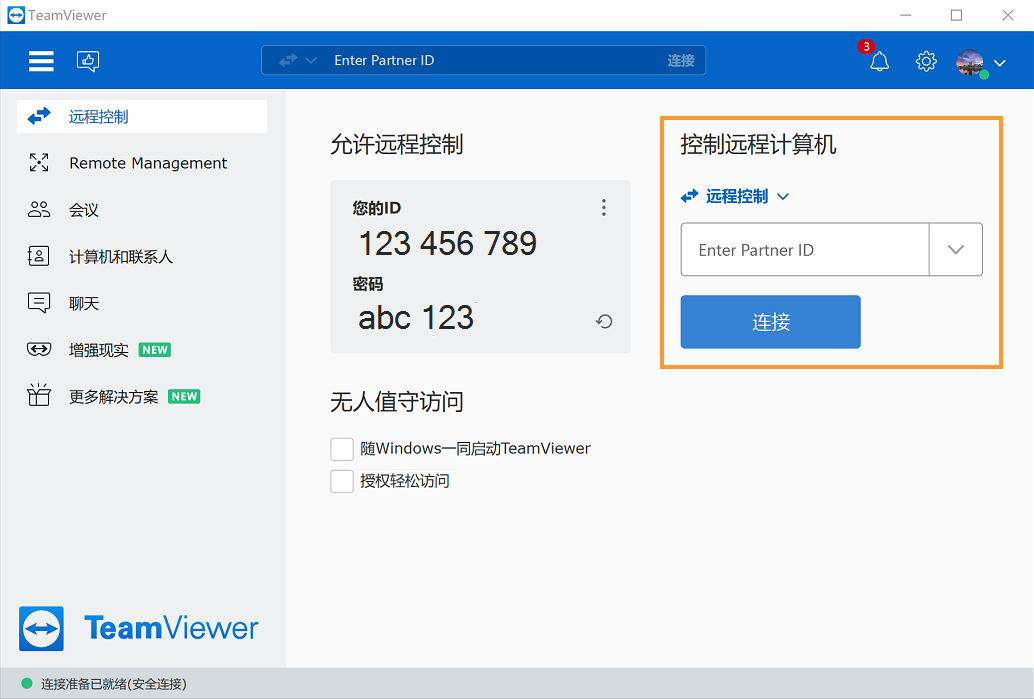 TeamViewer移动端控制面板