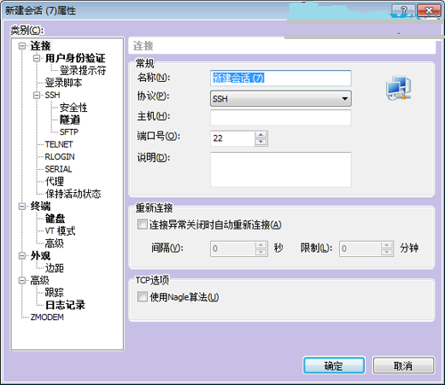 Xshell怎么连接Linux虚拟机