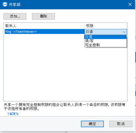 TeamViewer Remote Worker