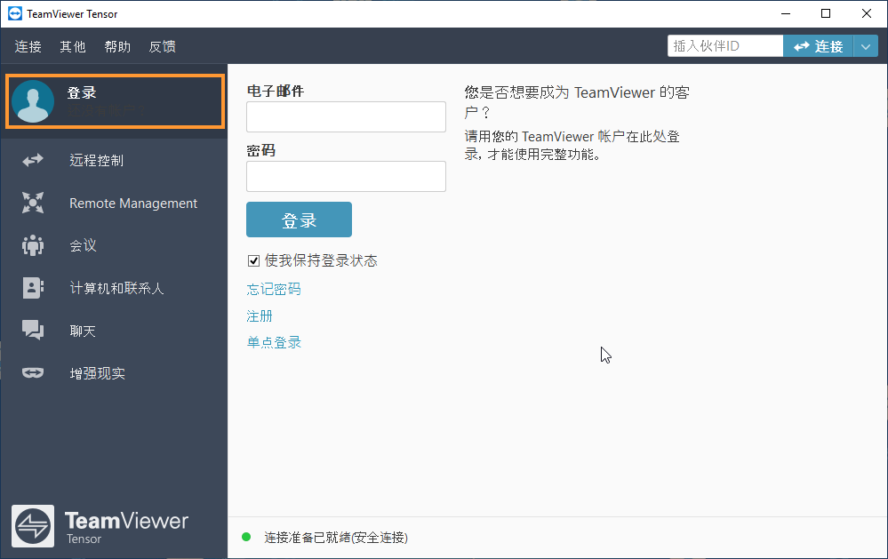 TeamViewer试用期到期