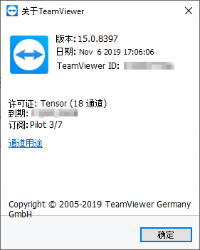 TeamViewer试用期到期