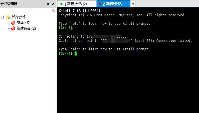 Xshell 7使用