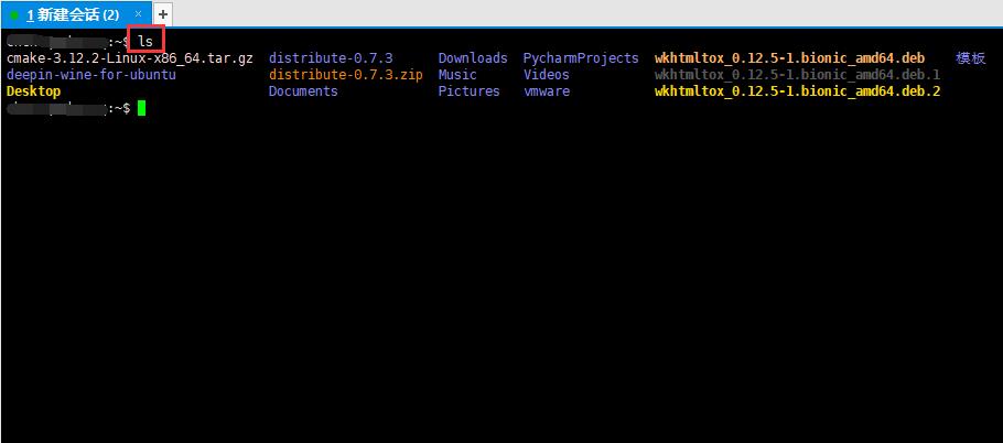 Xshell 7使用