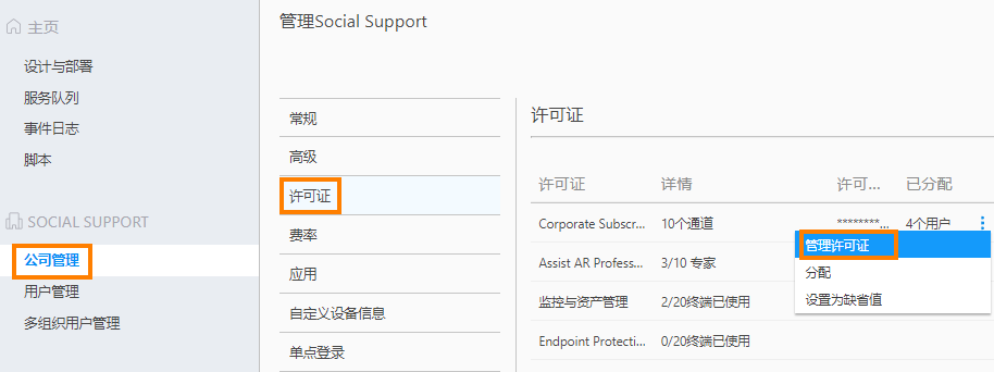 TeamViewer通道组