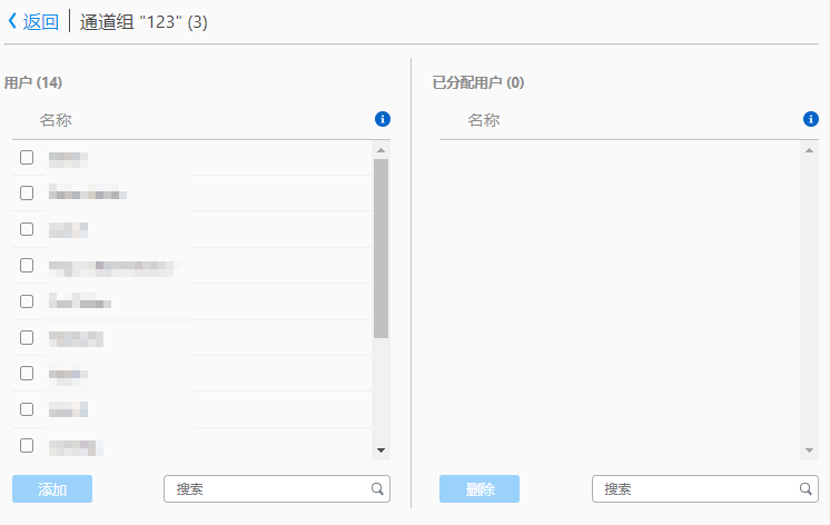 TeamViewer通道组