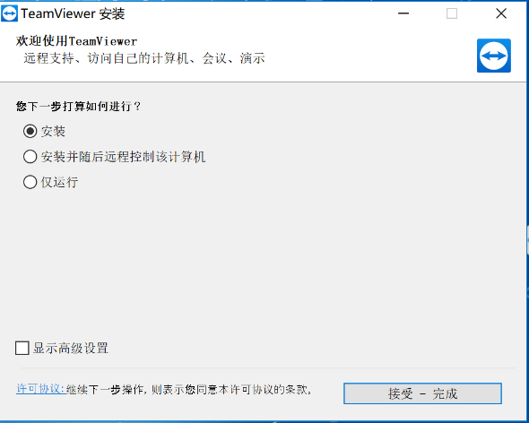 TeamViewer Teams使用