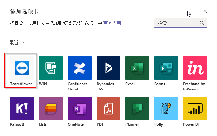 TeamViewer Teams使用