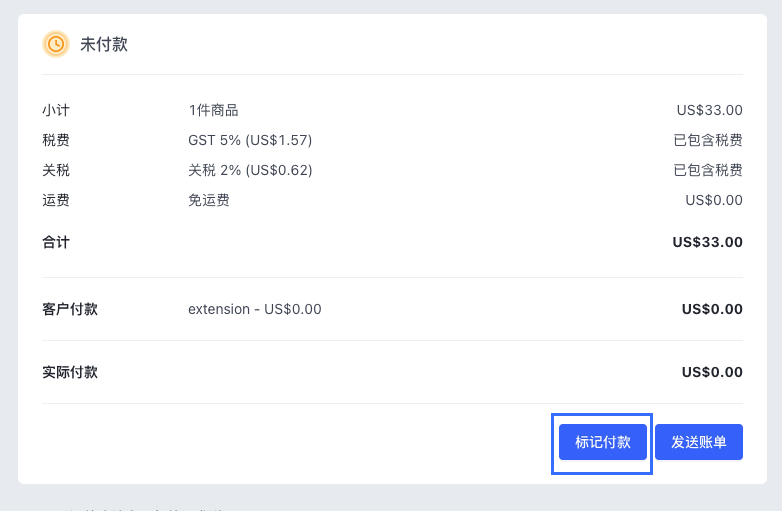 SHOPLINE订单功能
