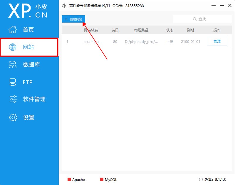 PHPStudy运行PHP文件