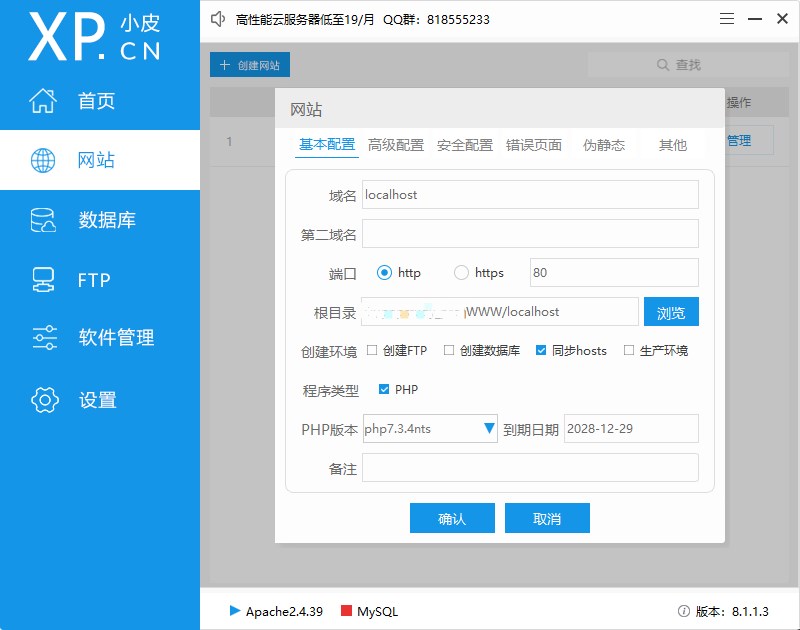 PHPStudy运行PHP文件的方法