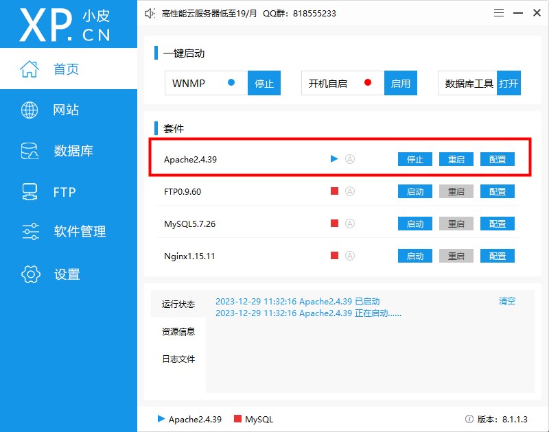 PHPStudy运行PHP文件