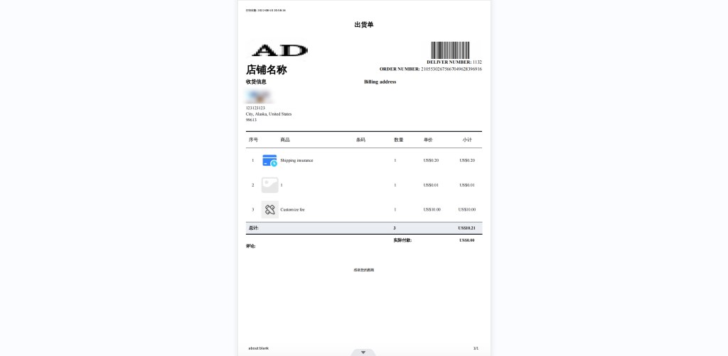 SHOPLINE订单导出