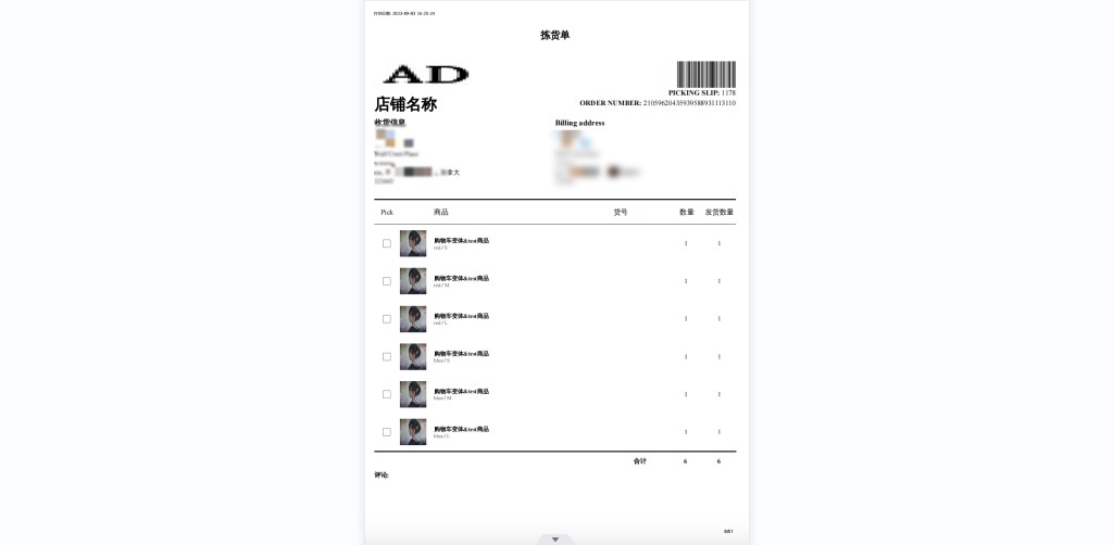 SHOPLINE订单导出