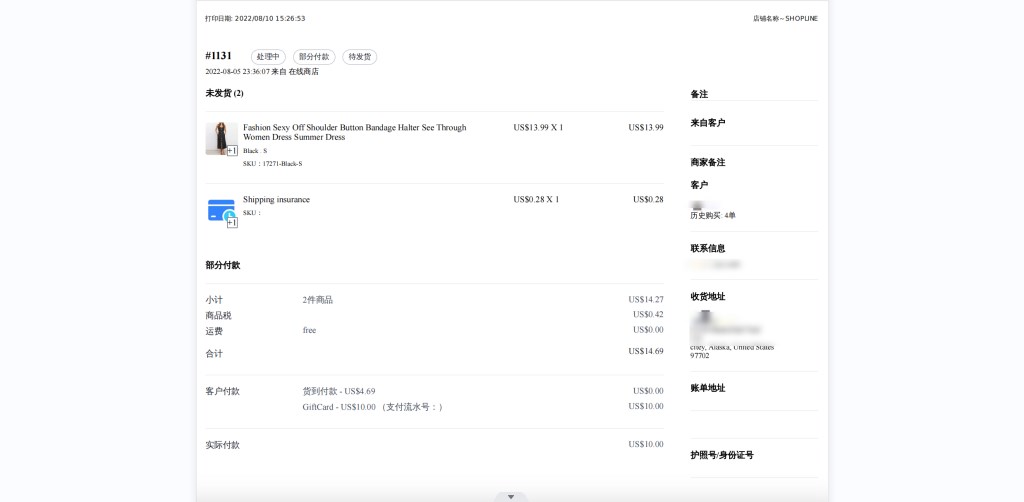 SHOPLINE订单导出