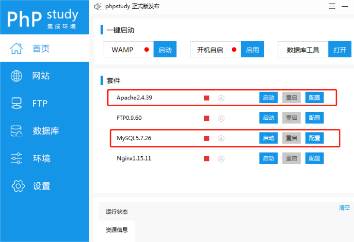 PHPStudy(小皮面板)快速搭建网站