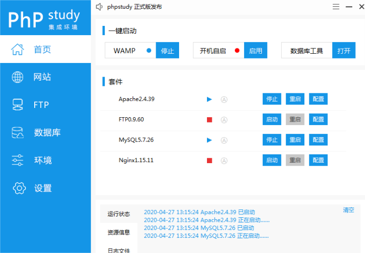 PHPStudy(小皮面板)快速搭建网站