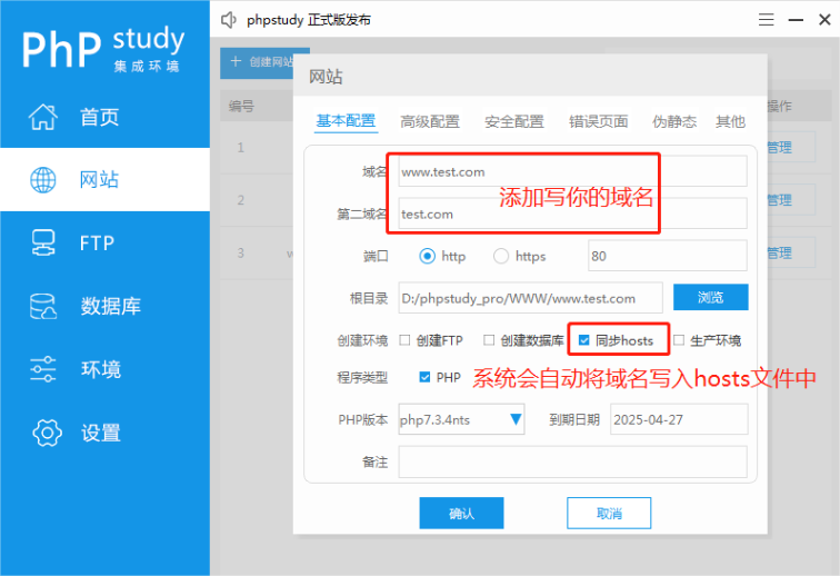 PHPStudy(小皮面板)快速搭建网站