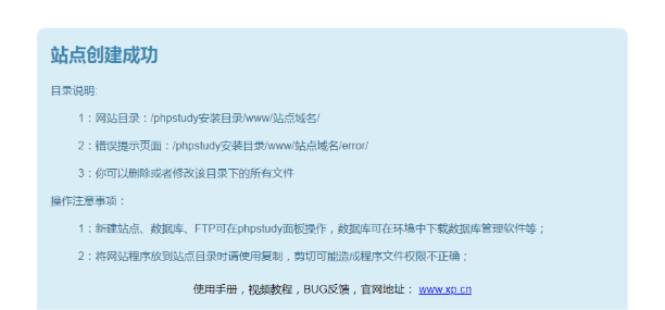 PHPStudy快速搭建网站教程