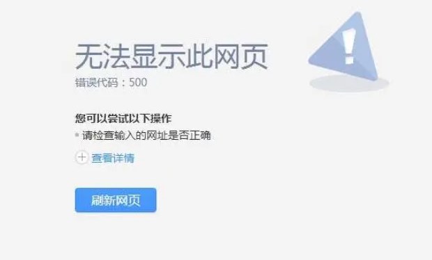 Nginx 500错误