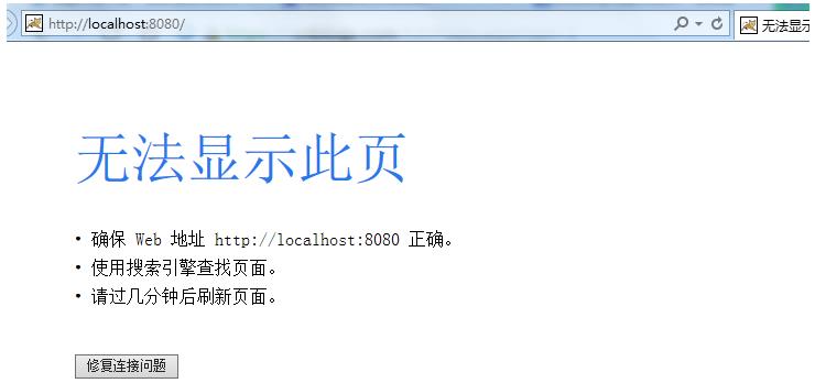 Tomcat配置成功但网址打不开怎么办?