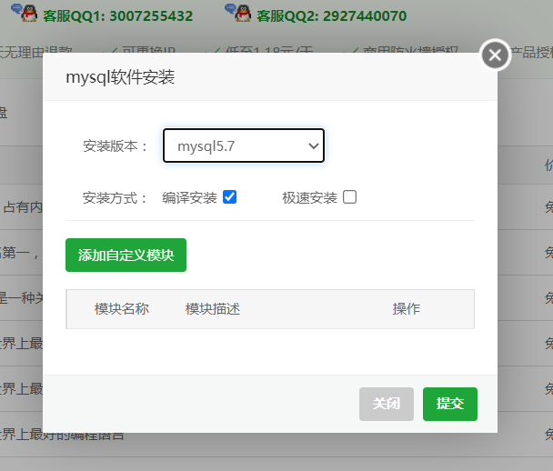 安装MySQL最低内存和CPU限制