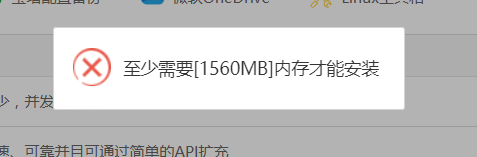 安装MySQL最低内存和CPU限制