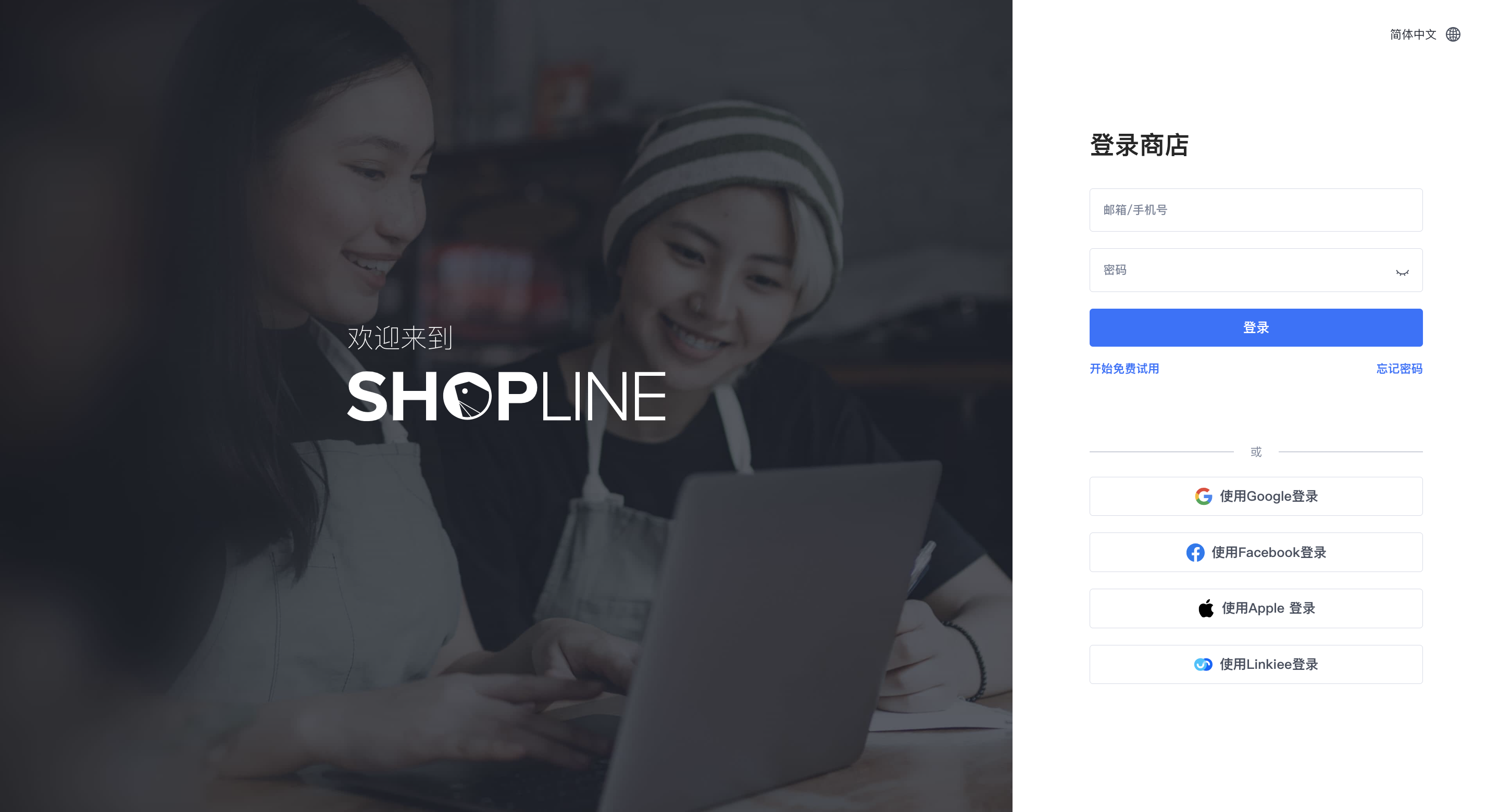 SHOPLINE账号密码登录