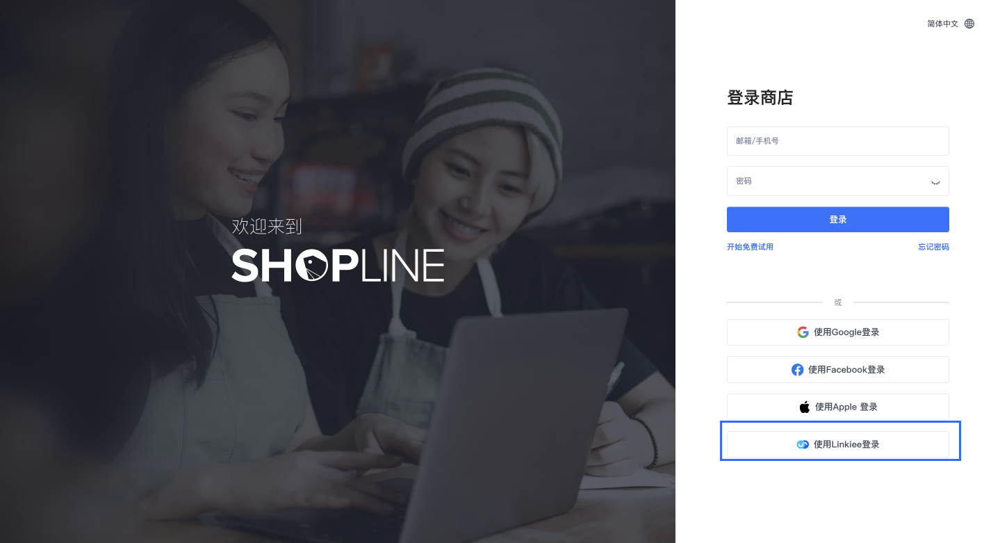 SHOPLINE Linkee登录