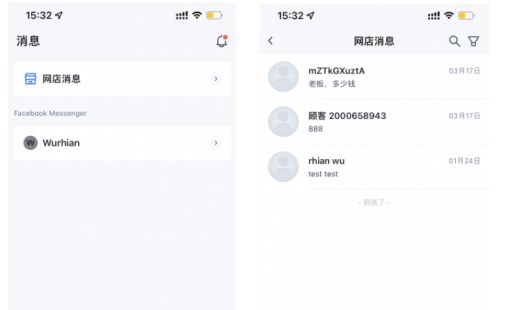 SHOPLINE APP使用