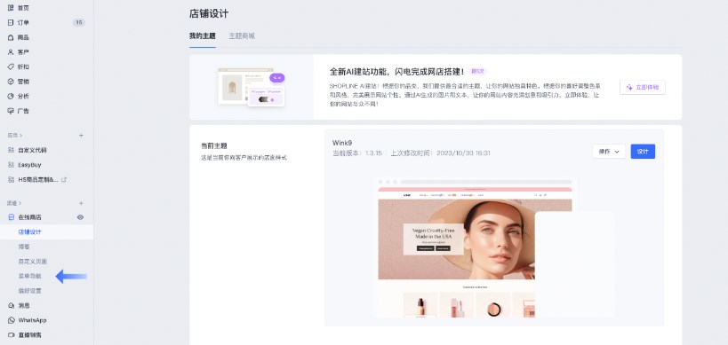 添加菜单项