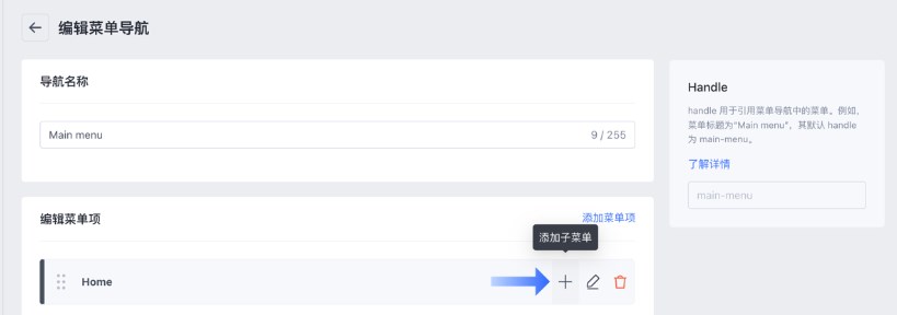添加菜单项
