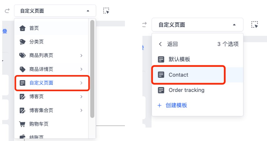 SHOPLINE自定义页面