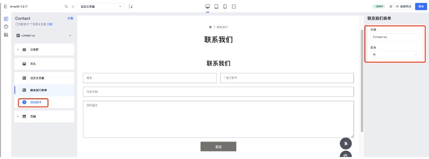 SHOPLINE自定义页面