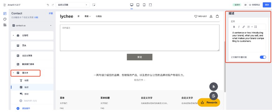 SHOPLINE自定义页面