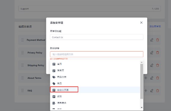 SHOPLINE自定义页面