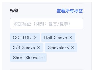 SHOPLINE商品列表页筛选器