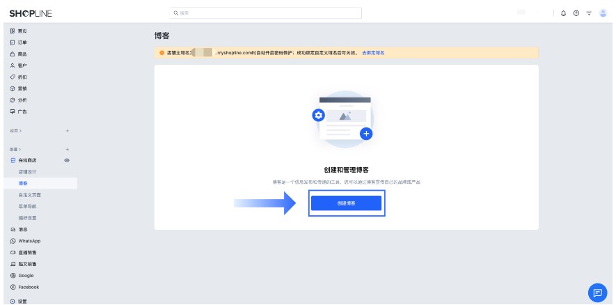 添加文章