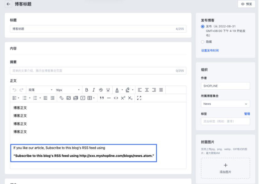 SHOPLINE编辑搜索引擎列表