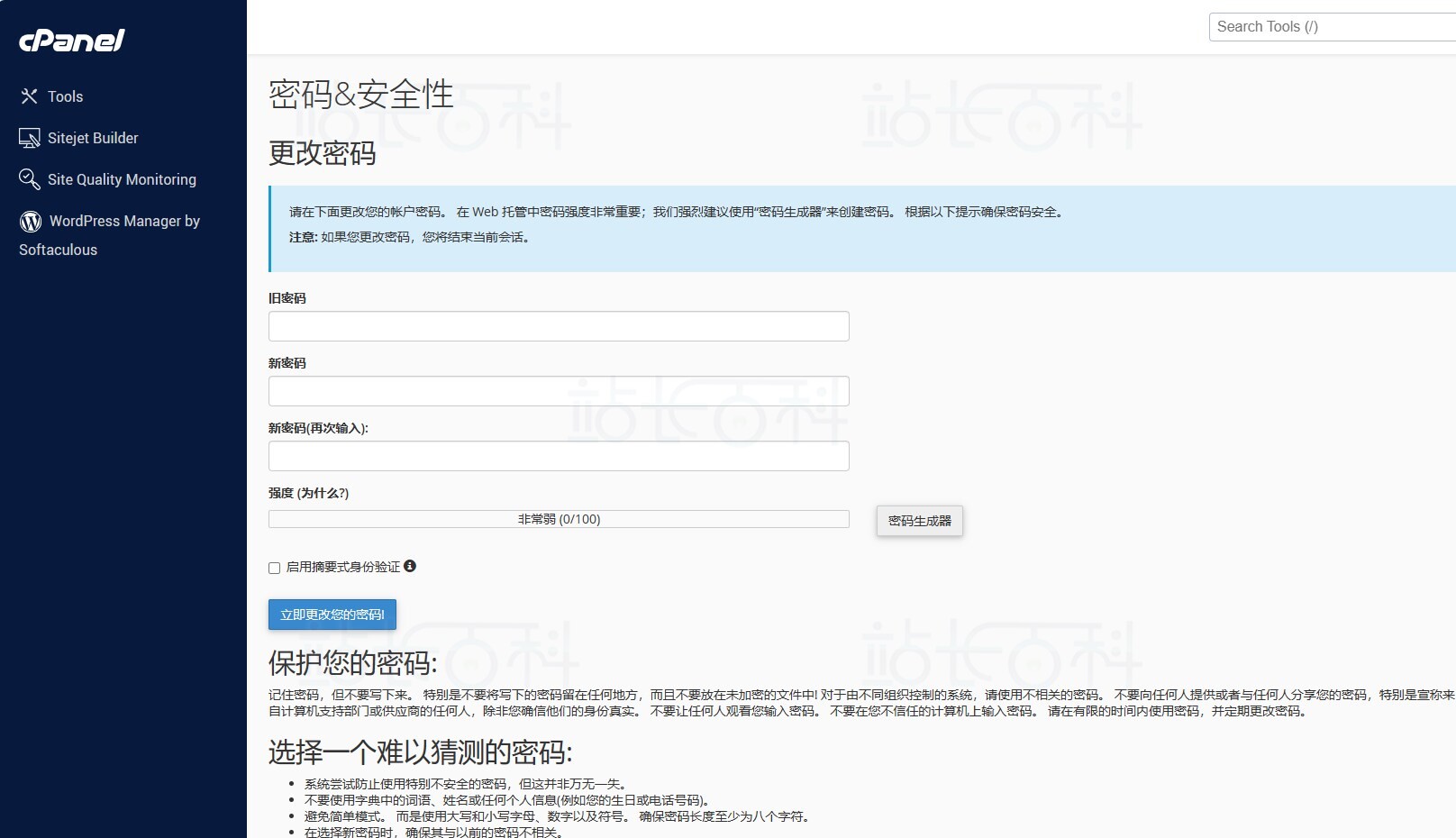 添加FTP帐户