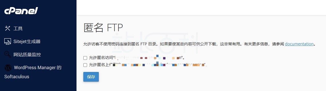 cPanel面板匿名FTP